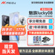 Meizu/魅族Lucky 08手机官方正品AI旗舰游戏拍照5G智能手机全网通