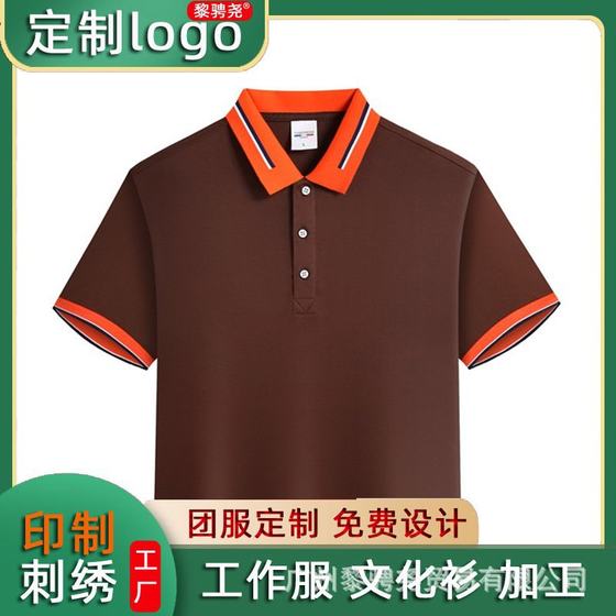 TS199咖啡店T恤POLO衫印字logo刺绣工作服定广告制做工衣文化衫