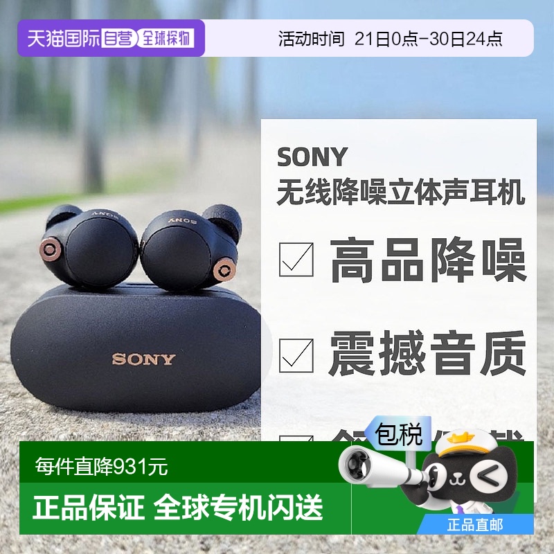 ɫ WF-1000XM5-ֿ1 ձֱSonyʽ붹WF-1000XM5¿1395.55Ԫ(88VIP 95)