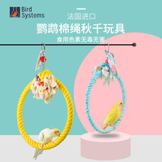 Качели 进口鹦鹉玩具 虎皮小太阳大菲棉秋千悬空吊环鸟笼站架配件鸟用品