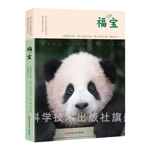 熊猫写真- Top 100件熊猫写真- 2024年6月更新- Taobao