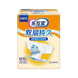 
Authentic Lehuyi value-for-money adult diaper waist stickers for the elderly special diapers breathable pads urine display diapers