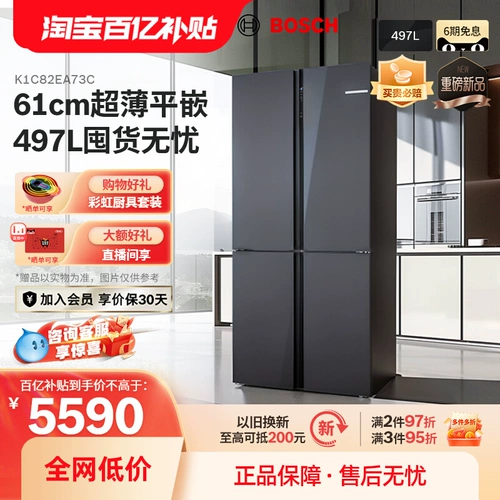 Bosch Ultra -Thin 497L Star Grey Cross Cross Door холодильник
