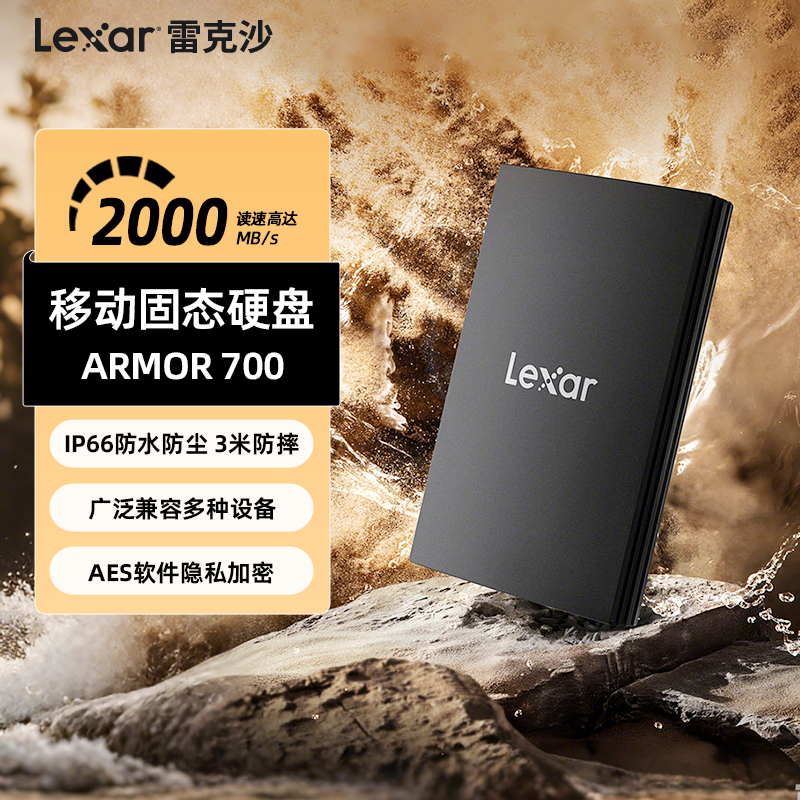 lexar׿ɳARMOR700ƶ̬Ӳ1T2T Type-cô洢2000MB/s1049Ԫȯ