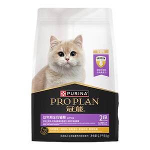 
Guanneng kitten food 2.5KG full price staple food for pregnant cats during the weaning period 7KG nutritional fattening