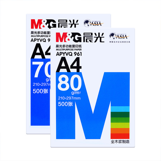 Chenguang A4 Paper Printing Paper Copper Copy Paper 70g White Paper 80g Single Pack 500 Back Printing White Paper Printer A4 Paper Grass Draft Paper 5 Packing Box Wood Mortar Office Painting Products Free Shipping