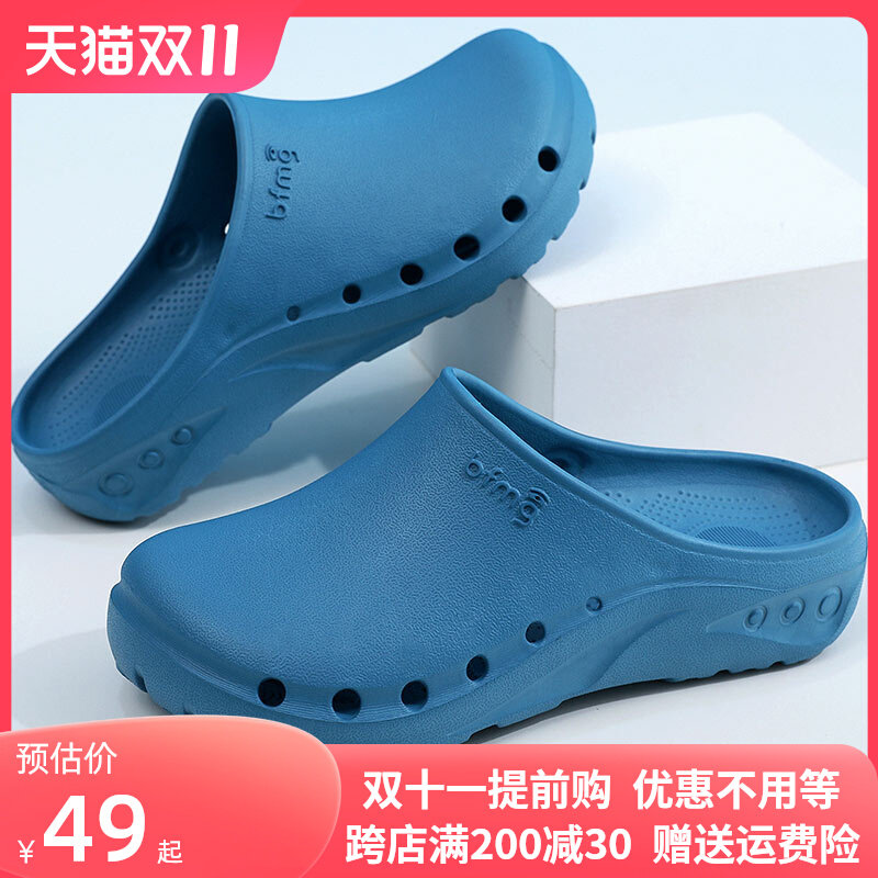 Dép đi trong phòng mổ, giày phẫu thuật bệnh viện nữ, phòng thí nghiệm chống trượt đế dày đặc biệt của y tá Baotou, giày làm việc dép y tế chống trượt