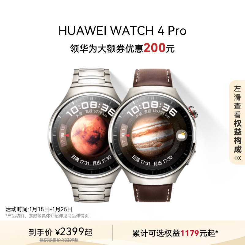 ΪȯΪWATCH 4 ProΪֱֱоesimͨ΢Ѫ˶ֱmate70 ʵ2399Ԫ