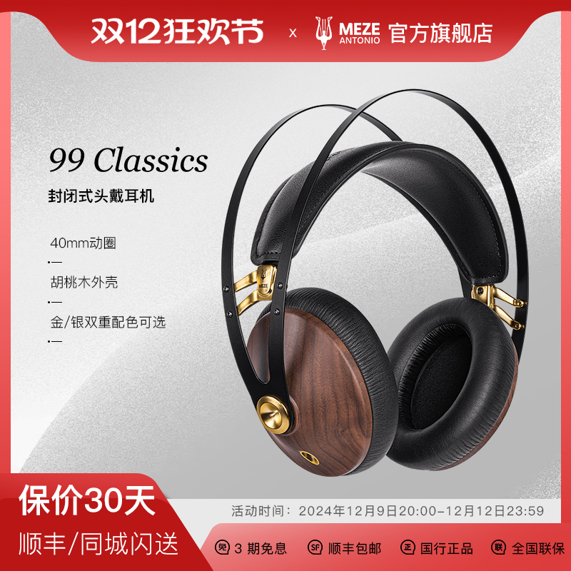 MEZE Audio 99ClassicsͷȦHIFI߶  ʵ4968Ԫ,ۺ2484/