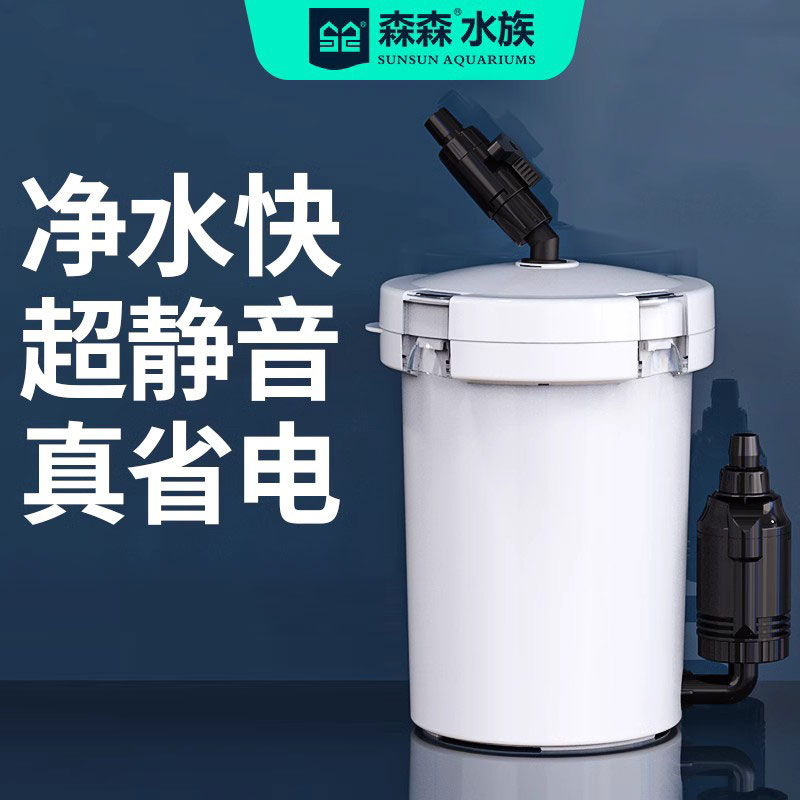 森森鱼缸过滤器小型前置循环水泵草缸静音水泵滤筒过滤桶鱼缸外置