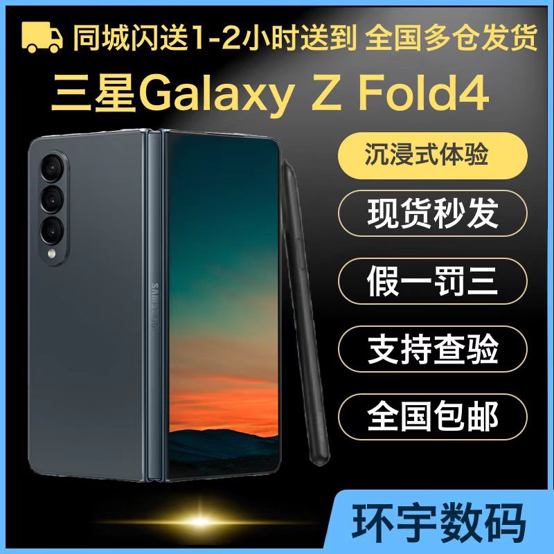 Samsung Galaxy Z Fold4 香港版 SM-F9360 - スマートフォン/携帯電話