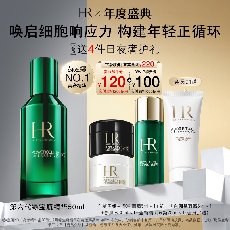 618精华囤货，抄作业姿势来啦！20大品牌55个精华液预售推荐榜单+入手姿势详解，哪些更值得买？