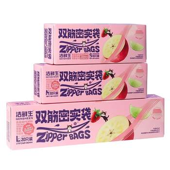 Sealed bag food grade fresh-keeping bag for household storage