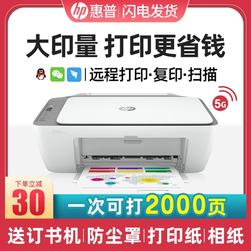 HP DJ4826 Printer's Home Маленькая копия All -In -One Color Ingjet A4 Студенческая операция может подключиться к мобильным беспроводным мини -фотографиям семейства Wi -Fi, фотографии для 2723