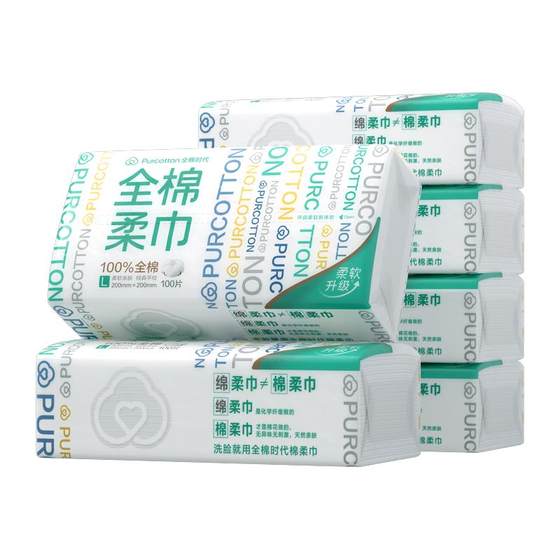 [Same style as Sun Yingsha] Cotton era face towel baby cotton soft towel pure cotton face cleansing towel thickened paper towel