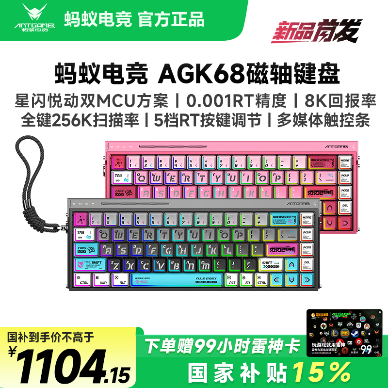 AGK68 īӰ    ANTGAMERϵ羺AGK68īӰ 0.001 TTCʵ1299Ԫ