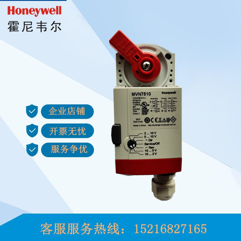 Honeywell ball valve actuator MVN7505 4605 6105 7510 4610 6110 7220