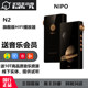 NiPO N2 旗舰便携HiFi播放器安卓无损音乐发烧随身听