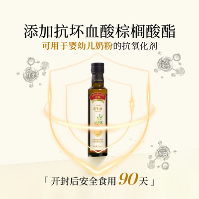 农畉一级冷榨亚麻籽油250ml