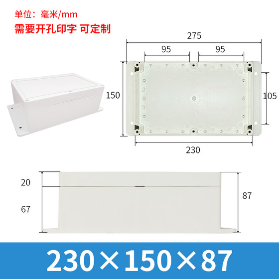 F型塑料防水接线盒电子监控户外防水防尘壳体F15-2：230*150*85