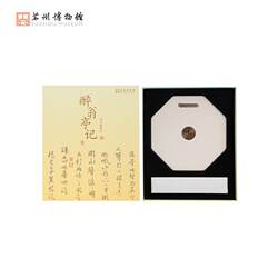 Suzhou Museum Drunkard Pavilion Rotating Lamp
