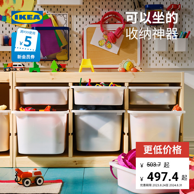 IKEA 宜家 TROFAST舒法特玩具储物柜收纳柜置物架整理收纳神器分层