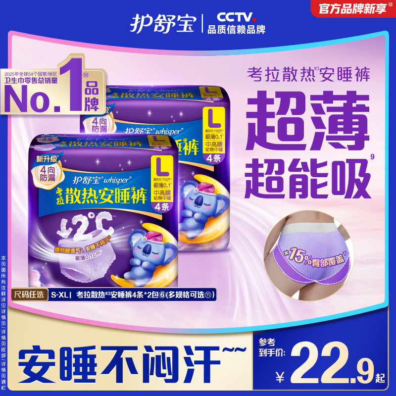 三八妇女节最好的礼物姨妈巾——今天你错过了吗？
