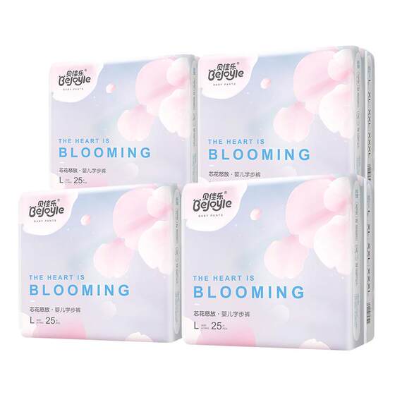 Beijiale ultra -thin breathable pants xxl male and female baby special dry cool diapers newborn baby urine does not wet l