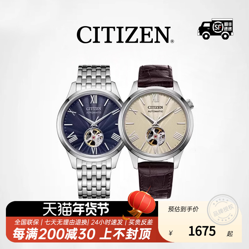 CITIZEN ƷϾле͸ƤִбNH9130ʵ6511Ԫ,ۺ1627.75/