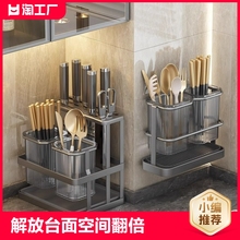厨房刀架筷子笼置物架壁挂多功能刀具一体收纳架筷笼挂式沥水台面
