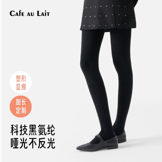 Cafe au Lait卡弗蕾-金棉显瘦收小腿高腰连裤袜不掉档打底袜300D