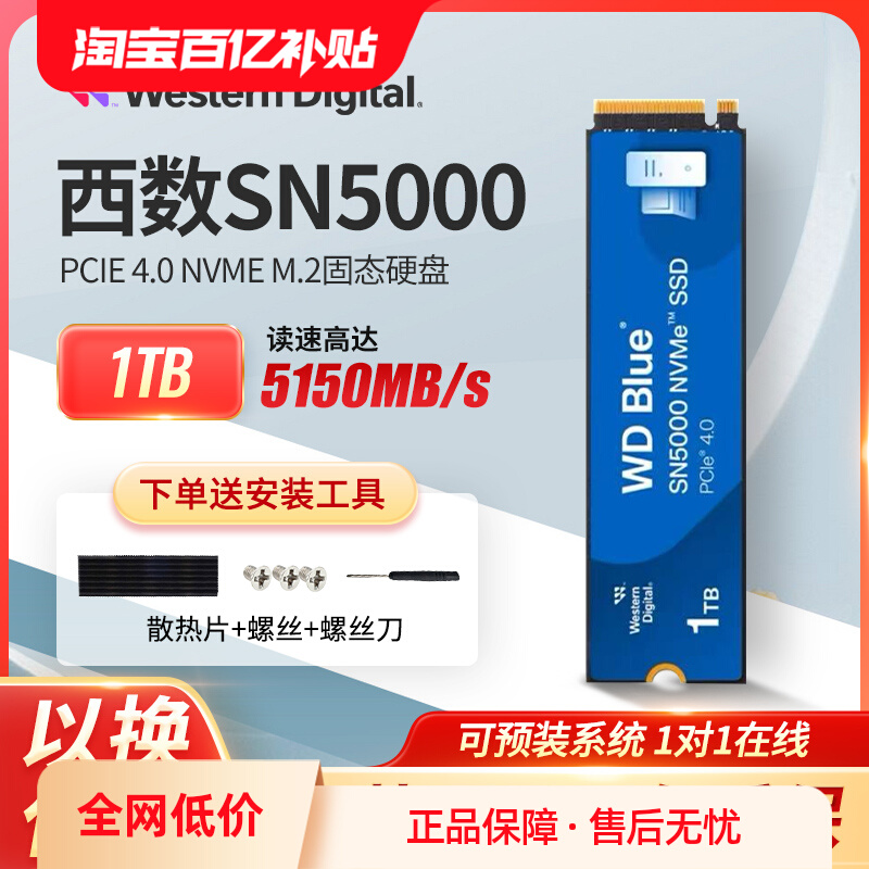 ڲWD/SN5000/770/580 1TB/2TB M.2̬ӲSSD289Ԫ