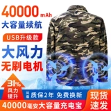 Летняя зарядка вентилятор охлаждение рабочая одежда мужская рубашка для волос.