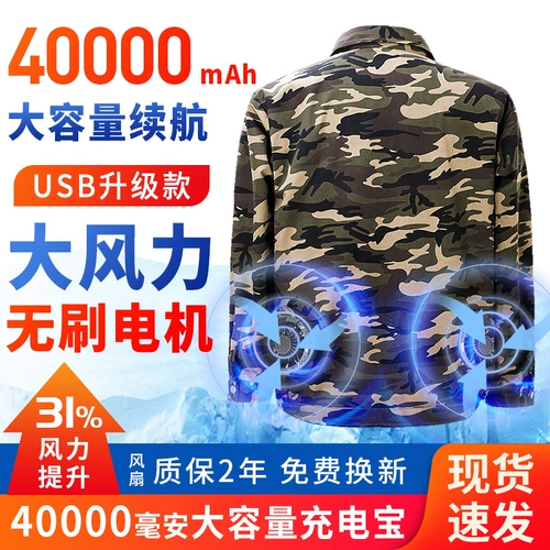 Летняя зарядка вентилятор охлаждение рабочая одежда мужская рубашка для волос.