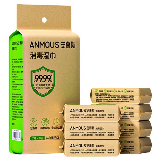 
Anmus infant and young children disinfectant hand and mouth wipes mini portable 0 alcohol influenza A bacteria disinfection and sterilization wipes