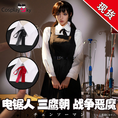 taobao agent Chainsaw, clothing, cosplay