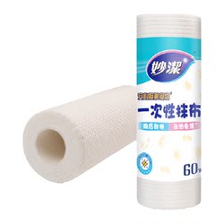 Miaojie lazy design disposable rags 60 pieces