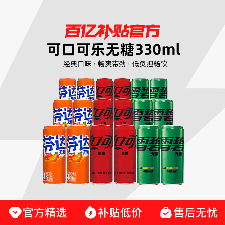 ɿڿǻװ330ml*18ѩ̷Ҵ㿨̼28.9Ԫ