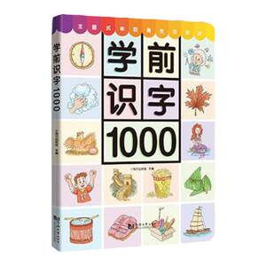 
Quweidian Reading Edition Picture Book Preschool Literacy 1000 Enlightenment Cognitive Point Reading Quweidian Reading