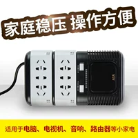 Один юань регулятор напряжения 220V Полный -Автоматическая домашняя молния