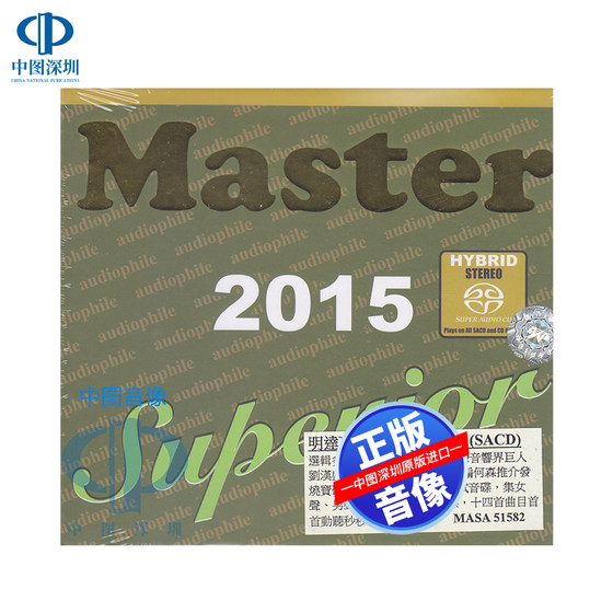 MASTER SUPERIOR 2015 明达天碟 MASA51582