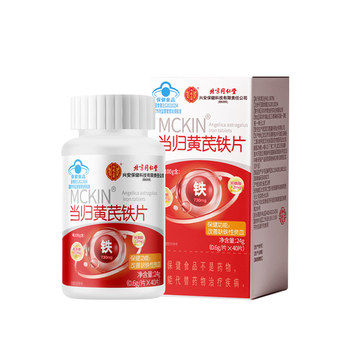 
Tongrentang Angelica, Astragalus and Iron Tablets nourish qi, blood and iron.