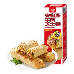Haidilao Cheese Beef Roll Angus Beef