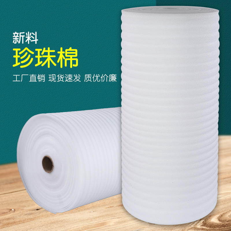 防震epe珍珠棉气泡膜 30/50cm家具包装膜 快递防碎打包泡沫填充棉-淘宝网