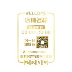 Opening hours glass door stickers decorative electrostatic stickers