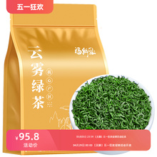 Green Tea 2024 New Tea Premium Strong Aroma Type with Adequate Sunlight, High Mountain Cloudy Spring Tea Bag, Bulk Tea 500g