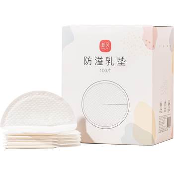 Xinbei Breastfeeding Pads Disposable Ultra-Thin Postpartum 100p