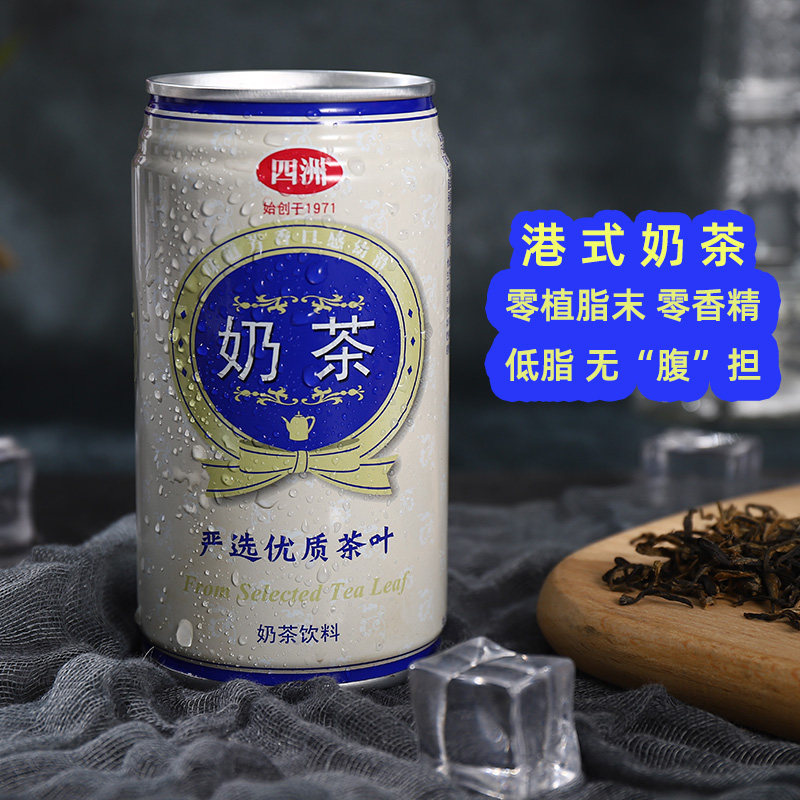 香港上市品牌，四洲 低脂低卡 港式丝袜奶茶 340ml*8罐 金币+券后33.22元包邮（4.15元/罐）