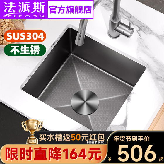 法国法派斯厨房304不锈钢水槽阳台小单槽水吧台洗手池台下盆3830