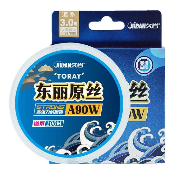 久岩东丽原丝A90W钓鱼线主线正品子线黑坑正钓高强力品牌竞技鱼线